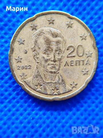 Рядка серия от първите гръцки монети 2002 г. със знаци „S“  (Финландия ), "F" (Франция) и "E" (Испан, снимка 7 - Нумизматика и бонистика - 54538010
