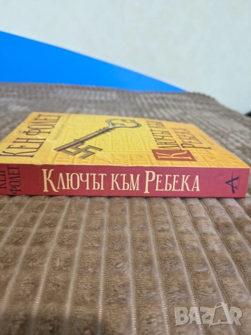 Чисто нови книги, снимка 2 - Художествена литература - 55043336