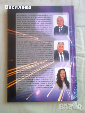 Продоволствена сигурност-Евгений Сачев, Добри Ярков,Теодора Желева, снимка 2 - Други - 55643254