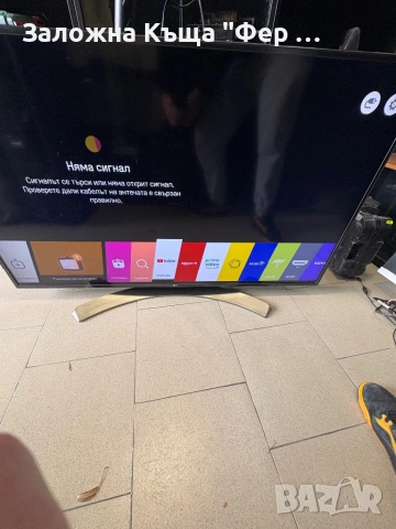 55” smart TV LG