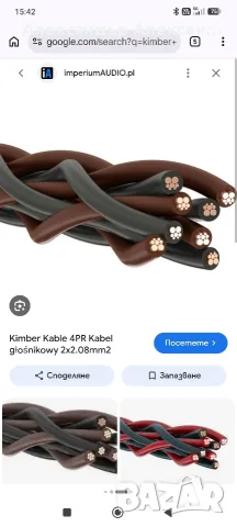 Kimber 4PR 2*3m, снимка 4 - Други - 55654598
