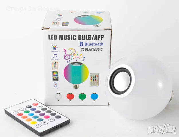LED RGB крушка с дистанционно - 16 цвята и 5 яркости