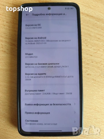 Xiaomi Redmi Note 13 5G – 256GB / 8GB RAM / Dual SIM , снимка 8 - Xiaomi - 54674330
