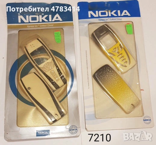 Панели за Nokia 3310, 3410, 3315, 3510, 5210, 8310, 7210, 8250, снимка 16 - Резервни части за телефони - 55233985