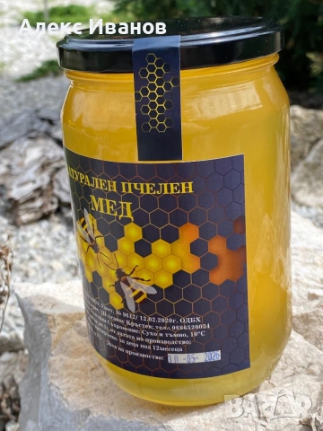 НАТУРАЛЕН ПЧЕЛЕН МЕД РЕКОЛТА 2026🍯, снимка 2 - Пчелни продукти - 54813501