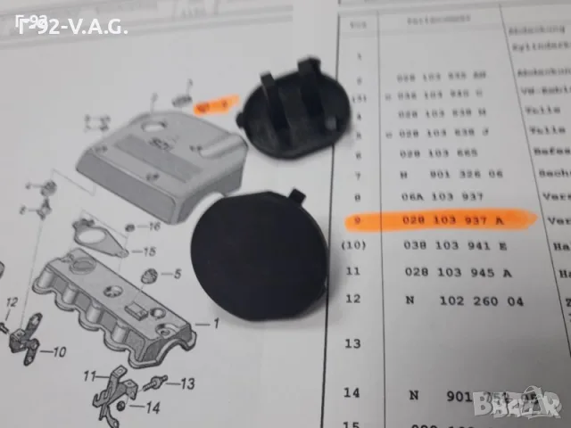 028103937A**NEU**VAG**VW**AUDI**КАПАЧЕ ЗА ДВИГАТЕЛЯ ** , снимка 2 - Части - 55374822