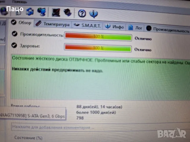 HGST  500GB  HDD   88 ДНИ//Тестван, снимка 6 - Лаптоп аксесоари - 55316204