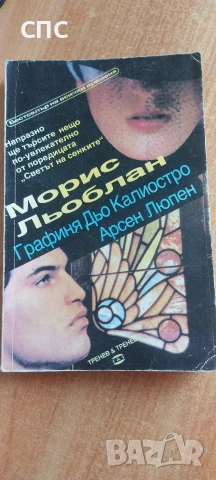 КНИГИ стари и нови , снимка 6 - Други - 54460758