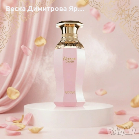 Дамски парфюм Afnan Kiaana Crush, EDP, 100 мл , снимка 2 - Дамски парфюми - 54077787