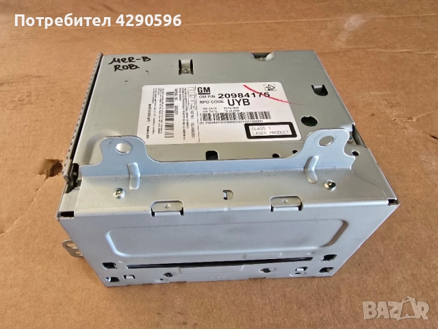 Радио CD за Opel / Chevrolet - 20984175 