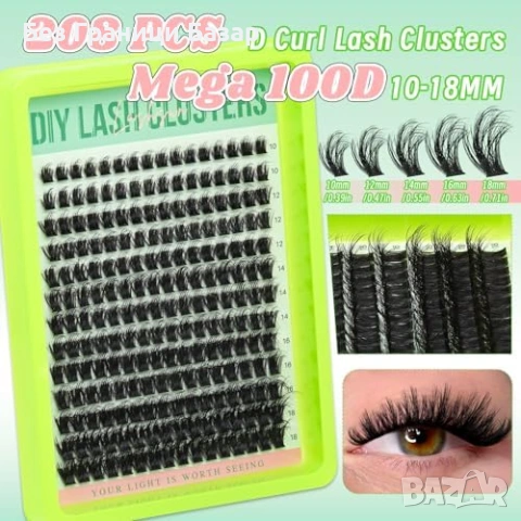 Нов DIY комплект мигли на снопчета 10-18 мм D curl 640 броя за домашно поставяне, снимка 6 - Други - 54981239