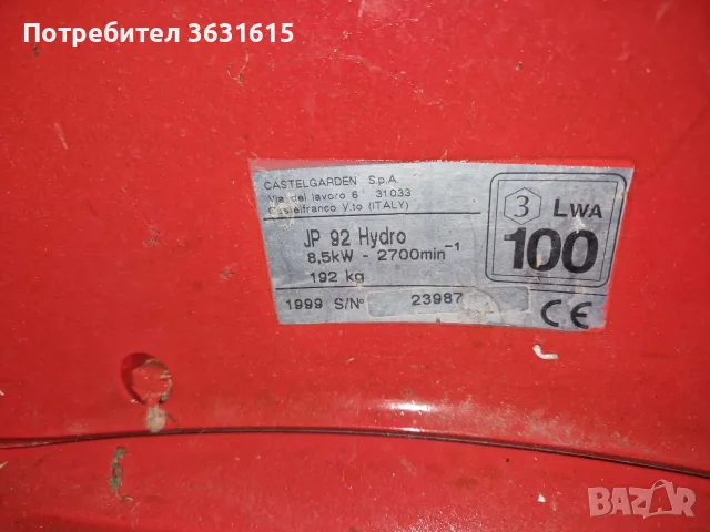 тракторна косачка, снимка 4 - Градинска техника - 55546696