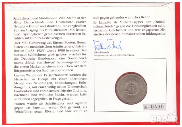 5 МАРКИ 1987 НУМИЗМАТИЧЕН ПЛИК (Numisbrief) - ГДР, снимка 5 - Нумизматика и бонистика - 55192604