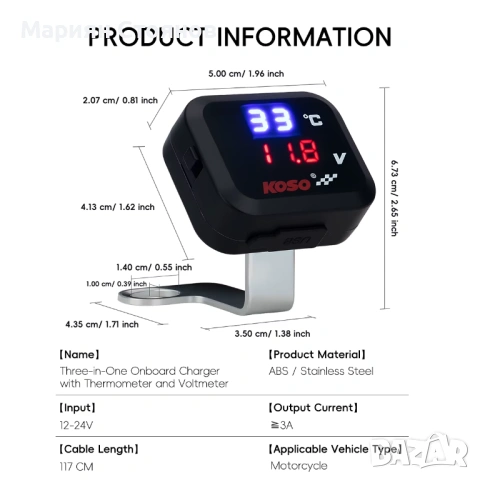 Зарядно за мотор с волтметър и термометър KOSO USB мото зарядно водоустойчиво 3в1, снимка 6 - Аксесоари и консумативи - 54803457