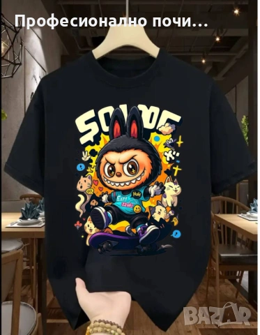 Тениски С ДО 5ХЛ РАЗМЕР  Права кройка  Модела се произвежда в България  Памук  Гръдна обиколка/дължи