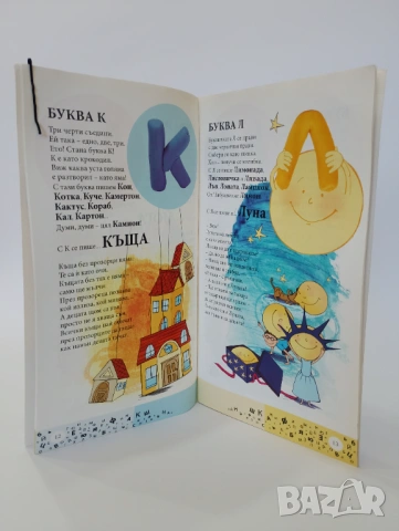 Кръгчета, Чертички - Азбука за всички, снимка 3 - Детски книжки - 54494073