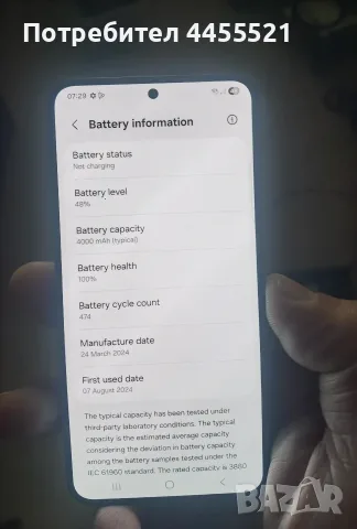 Samsung Galaxy S24 , снимка 5 - Samsung - 55345336