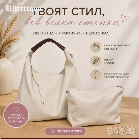 чанти , снимка 8 - Чанти - 54981662