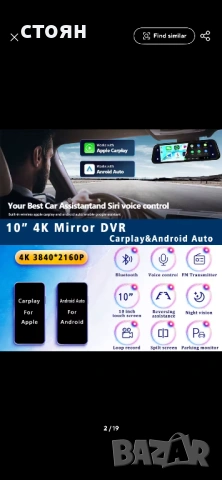 Мултимедия за огледалото за задно виждане, снимка 7 - Аксесоари и консумативи - 54004644