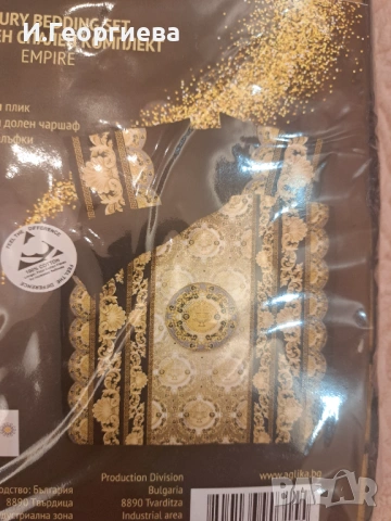 Спален Комплект Empire+2 бр. хавлия за тяло, снимка 3 - Спално бельо - 54020076