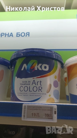 Боядисване , снимка 2 - Бояджийски услуги - 54757488