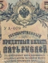 Две банкноти 5 рубли 1909г. / 10 рубли 1909г. Русия редки за КОЛЕКЦИЯ 24167, снимка 3