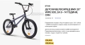 Детски велосипед BMX 20" WIPE 500, снимка 10