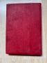 Продавам почетна книга , снимка 2
