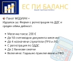 Счетоводни услуги - гр. Пловдив, снимка 5