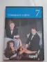 DVD на филма "Главният офис", снимка 1