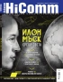 Списания 8 | Списание Знание | GoodFood | Обекти | HiComm, снимка 5