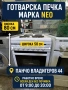 Готварска печка с нормални котлони NEO, снимка 1