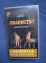 Видеокасета VHS Пианистът / Ейдриън Броуди, снимка 2
