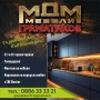 МДМ МЕБЕЛИ ГРАМАТИКОВ, снимка 1