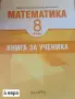 Учебници и учебни помагала  , снимка 18