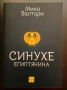 19 НОВИ книги на промоционална цена, снимка 1