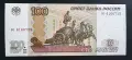 Русия . 10, 50 и 100 рубли. 1997 - 2017 година . 3 бройки. , снимка 5