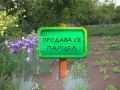 Парцел с постройка и вода в местност Арменски Лозя, снимка 1
