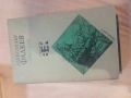 книги за четене , снимка 4