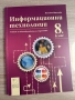 учебници по математика, музика, изобразително, физика, български, информационни,английски, снимка 8