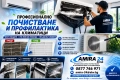 Професионално почистване/Professional cleaning, снимка 1