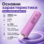 Мощна издръжлива батерия Samsung 18650 3000mAh 3.7V Li-Ion за челници, снимка 2