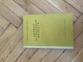 Медицински книги , снимка 5