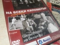 НА ВСЕКИ КИЛОМЕТЪР 7/8 ДВД 1506261941L1, снимка 5