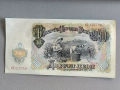 Банкнота - България - 200 лева UNC | 1951г., снимка 2