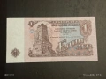 Четири банкноти 1 лев 1974г. НРБ стари редки за КОЛЕКЦИЯ 50722, снимка 3