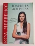 Код " Червено", снимка 1