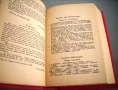 Немско-български речник, Дорич и Вайганд, 1943 год. , снимка 3
