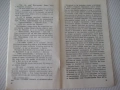 Книга "Ловец на магии - Хенри Райдър Хагард" - 30 стр., снимка 4
