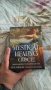 оракулни карти „Mystical Healing Oracle“ (Inna Segal), снимка 1